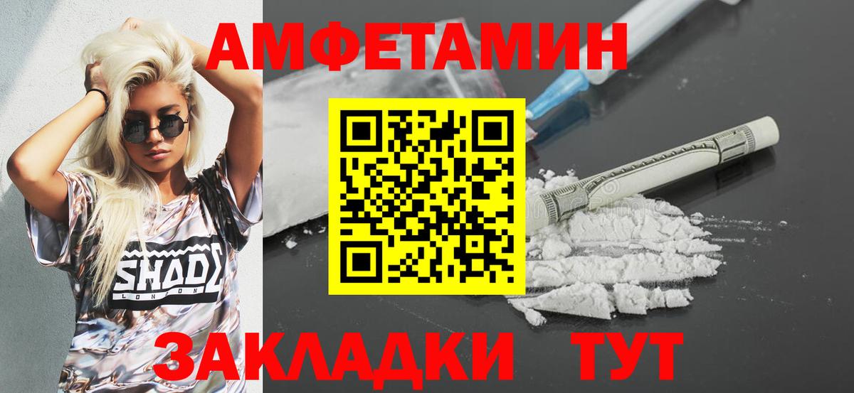 АМФ Розовый  Вход с VPN  Amphetamine  Белая Калитва 