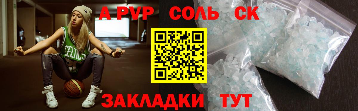 Белая Калитва  Альфа ПВП мука  A-PVP  Alpha PVP кристаллы  Вход с VPN 