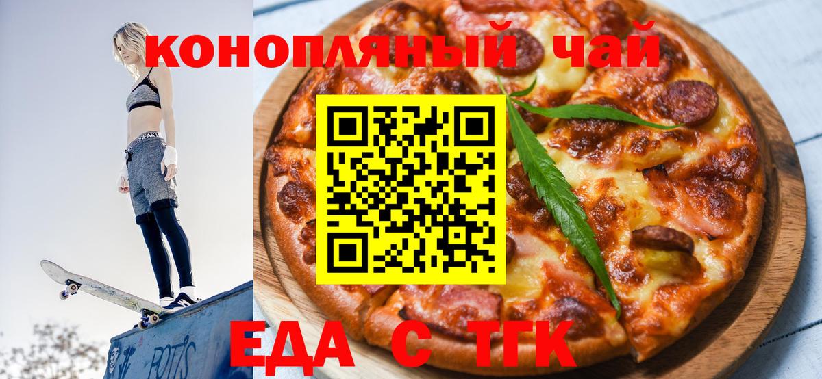 Белая Калитва  Еда ТГК марихуана  Вход с VPN 