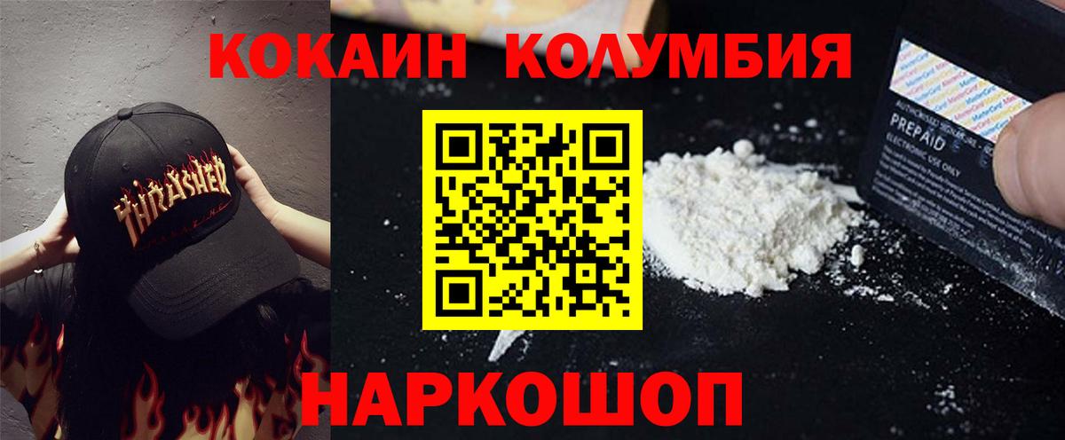 Белая Калитва  Cocaine 97%  Вход с VPN  как найти закладки  Cocaine Перу 