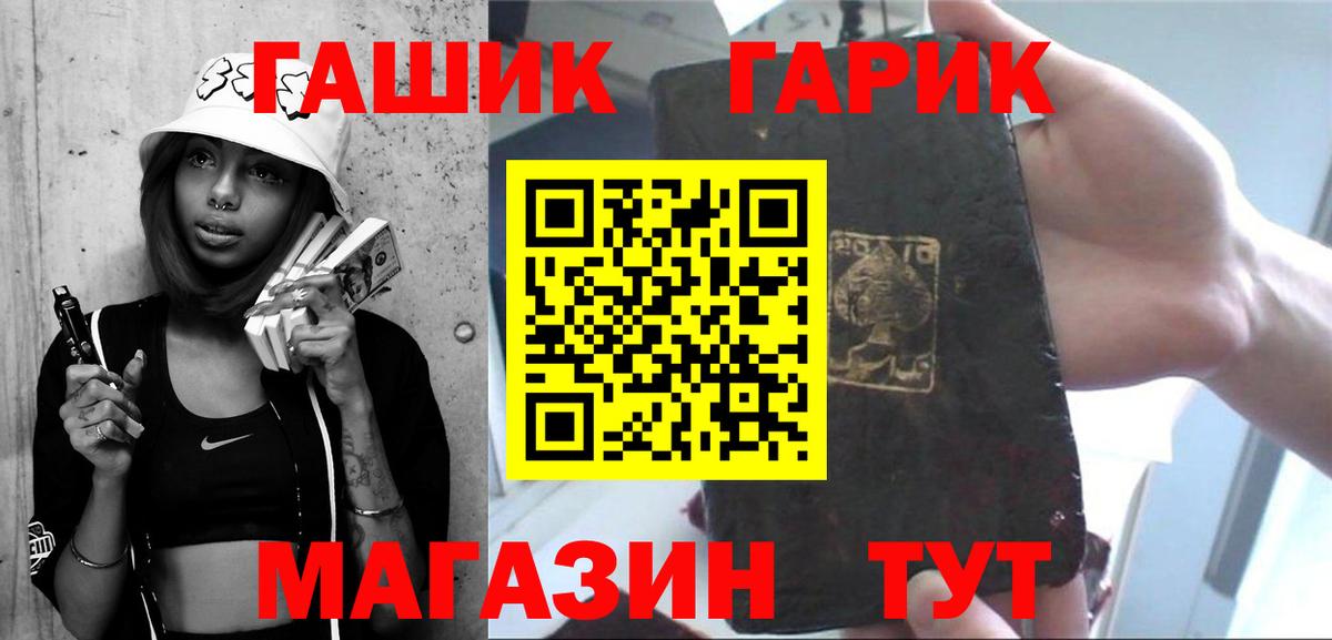 ГАШИШ VHQ  ГАШИШ ice o lator  Белая Калитва  Вход с VPN 