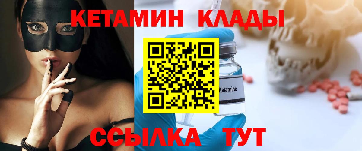 КЕТАМИН VHQ  Вход с VPN  Белая Калитва  КЕТАМИН ketamine 