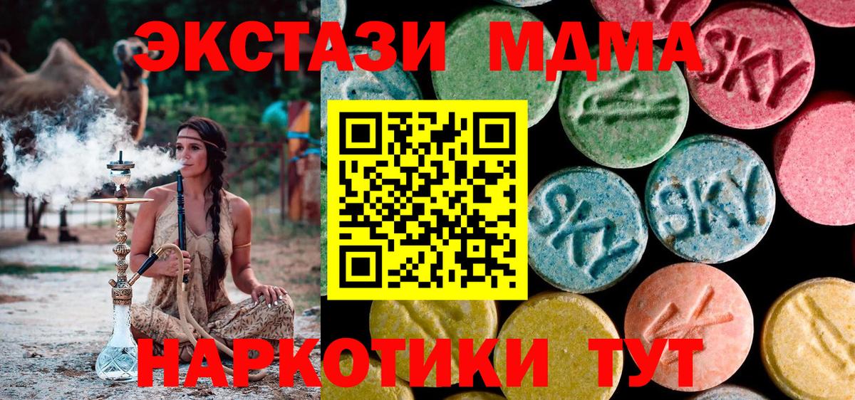 MDMA молли Белая Калитва