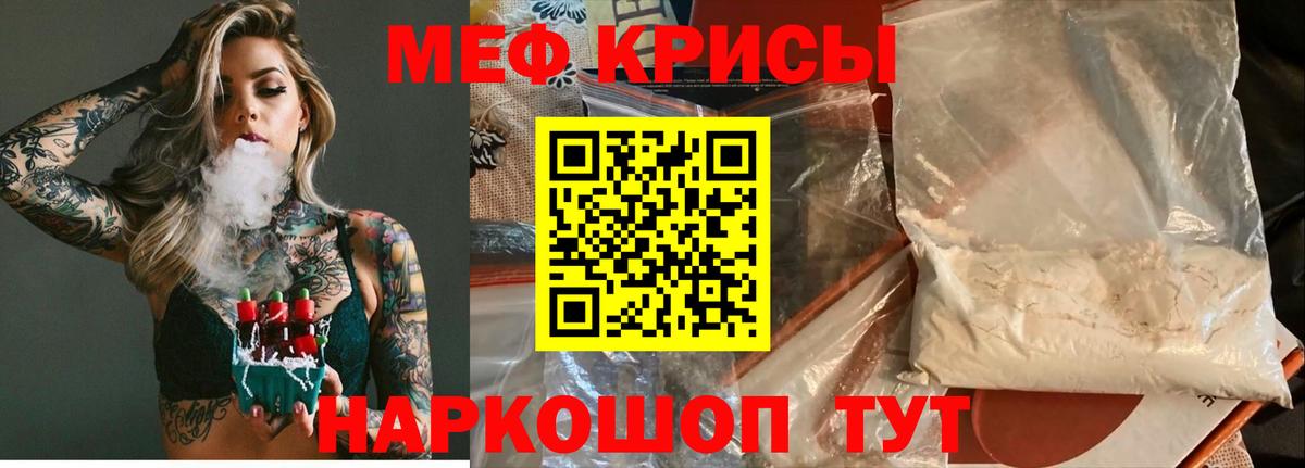 Мефедрон  Меф 4 MMC  Вход с VPN  МЕФ мука  где купить наркотик  Белая Калитва 