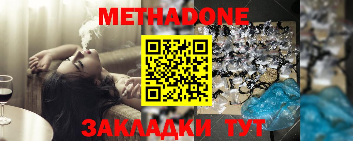 Метадон белоснежный Белая Калитва
