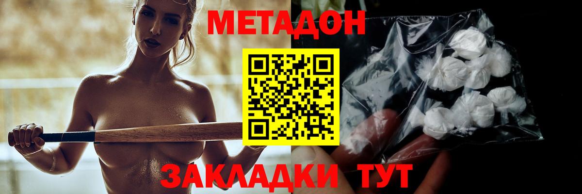 Белая Калитва  Метадон кристалл  Вход с VPN 
