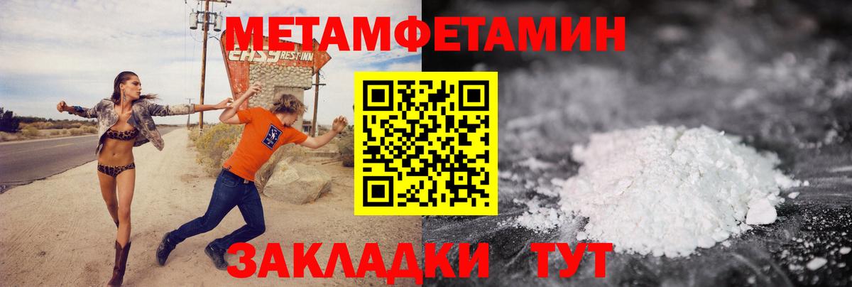 Метамфетамин Methamphetamine Белая Калитва