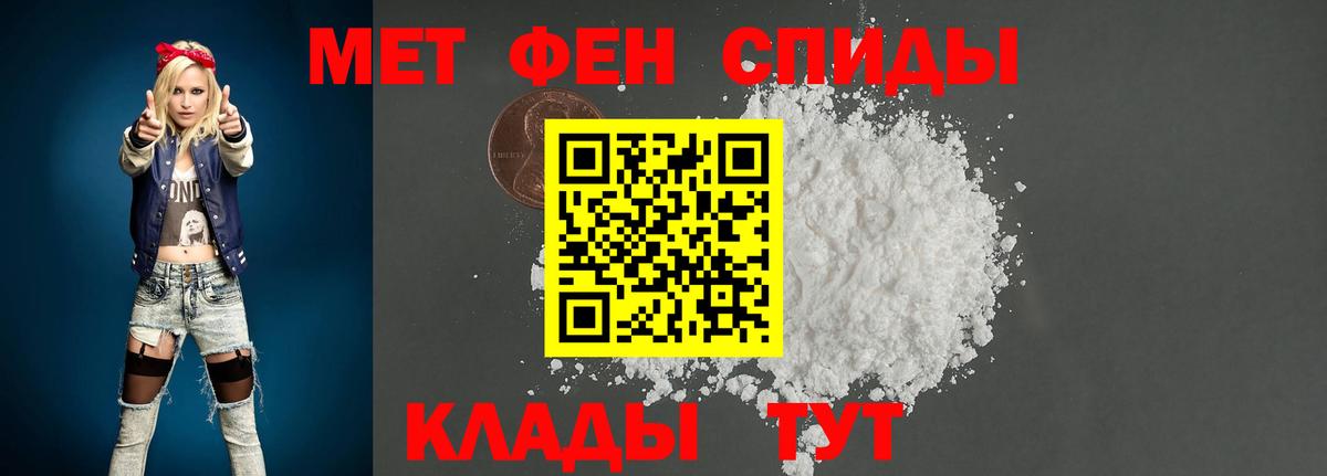 Первитин Methamphetamine  Вход с VPN  Белая Калитва 