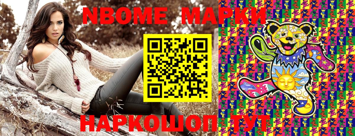 Наркотические марки 1500мкг  Наркотические марки 1500мкг  Вход с VPN  Белая Калитва 