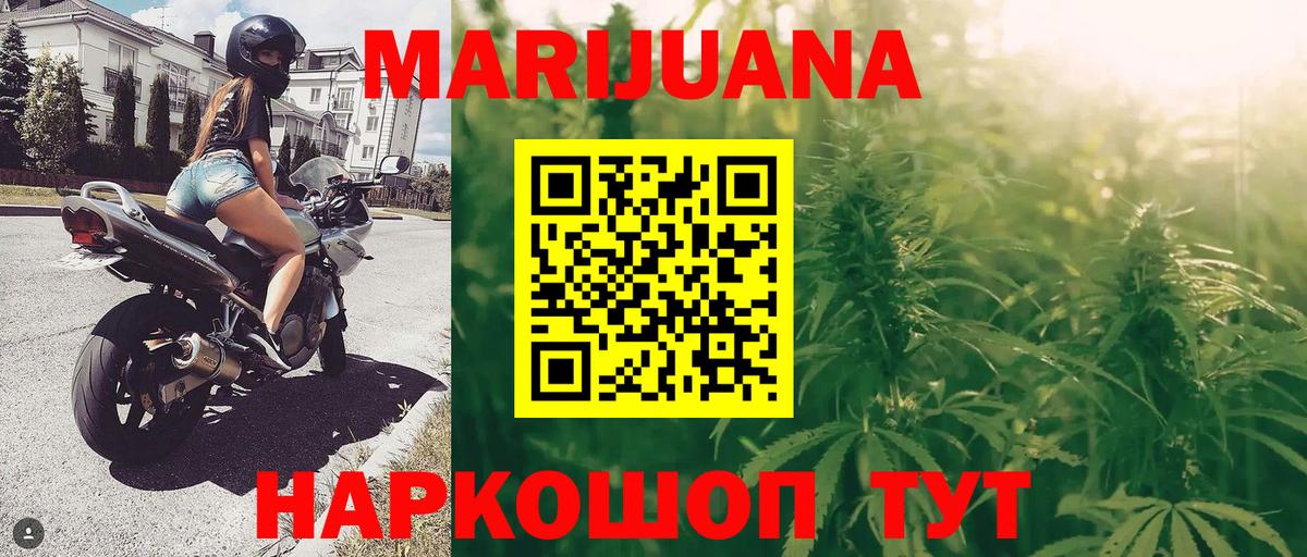 Канабис тримм  МАРИХУАНА Ganja  Каннабис OG Kush  Белая Калитва  Вход с VPN 